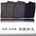 Quần dài vừa và già thường xuân và mùa thu eo cao ngồi xổm cotton thun thun thun bố cộng với quần lửng nam size lớn  quần áo nam Cực lớn