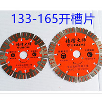 133 slotted sheet wall concrete cut sheet 165 open slot machine blade diamond hydropower open slot machine saw blade