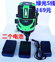 Green Light Gradienter Laser 2 Wire 3 Wire 5 Wire Infrared Gradienter Outdoor Intense Light High Precision Battery Charger