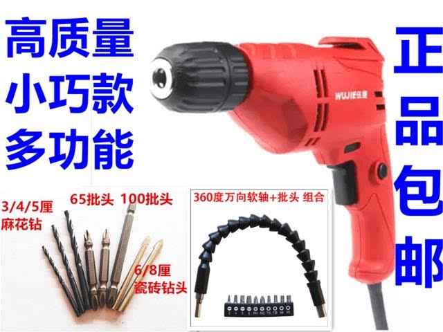 Electric drill high-power industrial-grade home micro small multifunction electric drill positive reversal throttle suit