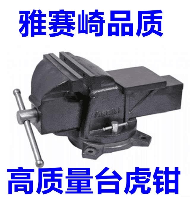 Yasaizaki Heavy Thickened Bench Vise Bench Pliers With Anvil Bench Bench Old Tiger Pincers Precision Old Tiger Pliers Flat Mouth Pliers Table Old Tiger Pliers