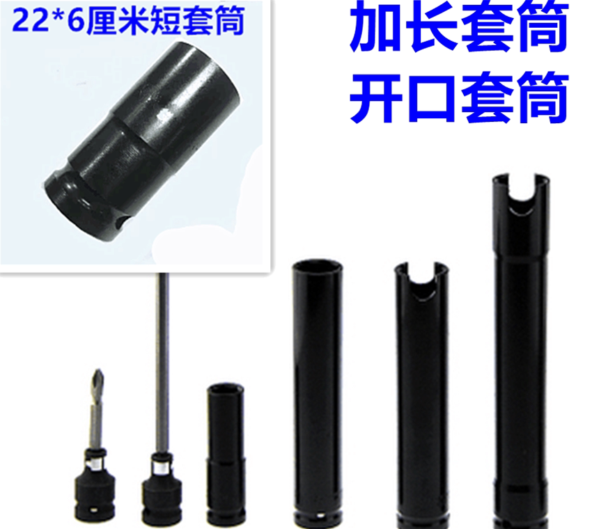 Electric screwdrivers opening 18 18 19 21 22 22 24 Lithium electric screwdrivers special lengthened sleeves head short 22