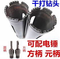 Diamond dry water drill bit 63 wall opener conversion connector electric hammer to water drill connection rod