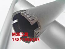 Bo deep water drill bit concrete wall diamond high-speed wall air-conditioning hole opener extension rod