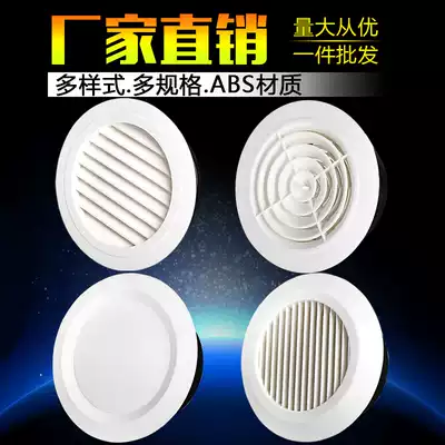 Indoor fresh air outlet round Louver new air outlet abs central air conditioning air outlet household rotating adjustable ventilation