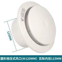 Круглый нажатие типа 0120 мм (хорошее качество)