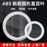 Абс -круговой выпускной воздух непосредственно поражает большой объем воздуха, круглый центральный воздушный кондиционирование воздушного воздушного отверстия.