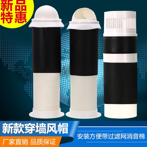 Новая внешняя стена носит настенный ветряная крышка все -в одном выходе с воздухом свежего воздуха аксессуары для свежего воздуха 75/110/160