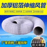 Телескопический вентилятор из ПВХ, увеличенная толщина, 150mm