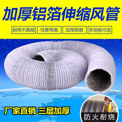 Телескопический вентилятор из ПВХ, увеличенная толщина, 150mm