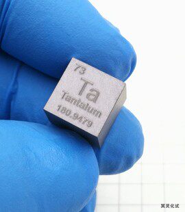 金属钽 周期表型立方体 10mm Ta&ge;99.9% 冥灵化试 元素收藏