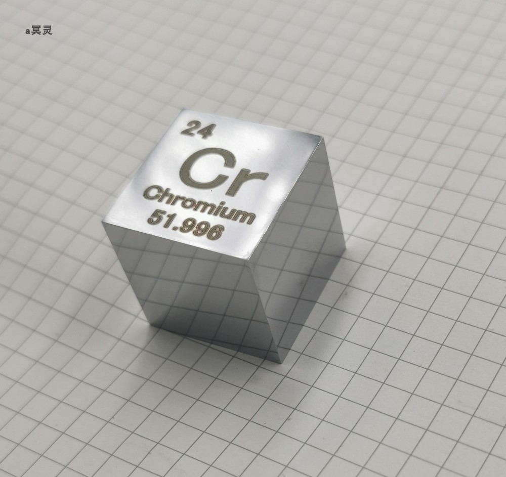 镜面抛光铬立方 金属铬 一英寸周期表型立方体 Cr&ge;99.7 冥灵化试