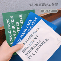 10 pieces of Korean Aloe Vera mask moisturizing deep moisturizing calming soothing ice compress