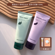 South Koreas local spring rain eggplant tea tree smear mask deep clean pores to blackhead tube