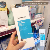 South Korea real barrier Leo Beili facial cleanser high moisturizing weak acid mild amino acid cleansing