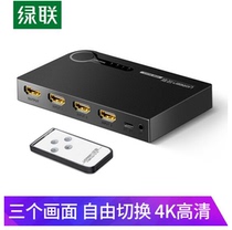 Greenlink HDMI switcher with three inputs and one output 3 inputs and one output 4K HD video screen cutter with remote control
