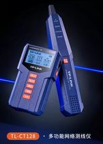 TP-LINK network cable finder multi-function PoE cable detector anti-interference TL-CT128