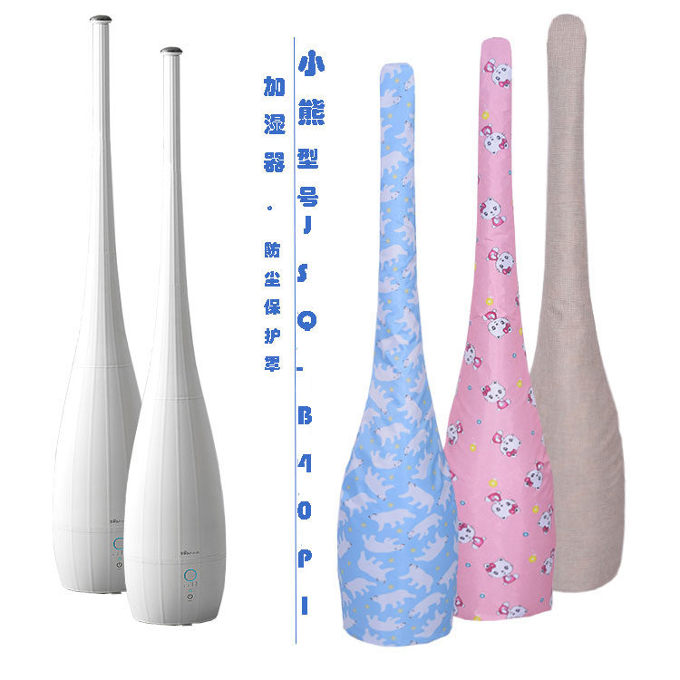 Humidifier Dust Cover Small Bear Humidifier Dust-Proof bed Pack Xiaomi Yong Sound Ink Humidifiers Dust Cover Customized
