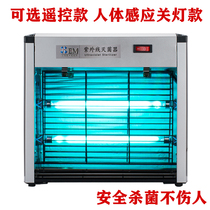 Small and American disinfection lamp UV sterilizer commercial Wall wall-mounted mite removal formaldehyde remote control kindergarten sterilizer