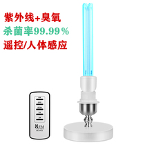 Small and beautiful UV lamp sterilizer for shops with mite remover desktop formaldehyde remote control ozone kindergarten sterilizer