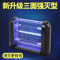 Yongxin electric shock type mosquito killer lamp restaurant restaurant with fly-sucking house wall hanging indoor trap supermarket Deworm