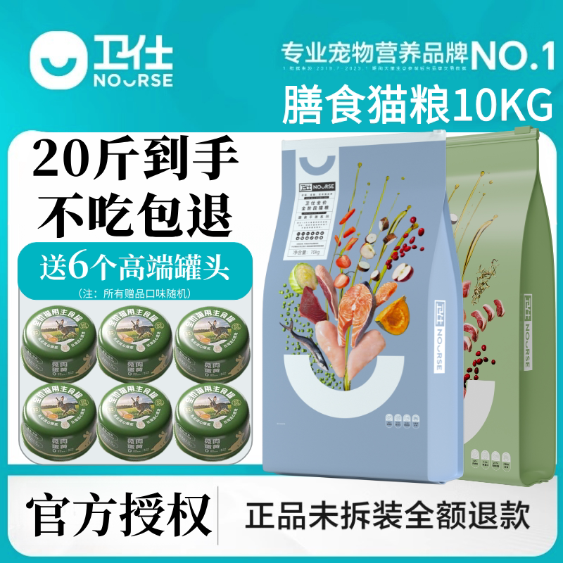 Weishi Dietary Balance Series All-Stage Adult Cat Food 10kg Complete Food for Weight Gain and Cheek Development 10kg Main Food Large Bag Weishi Dietary Balance Series All-Stage Adult Cat Food 10kg Complete Food for Weight Gain and Cheek Development 10kg Main Food Large Bag