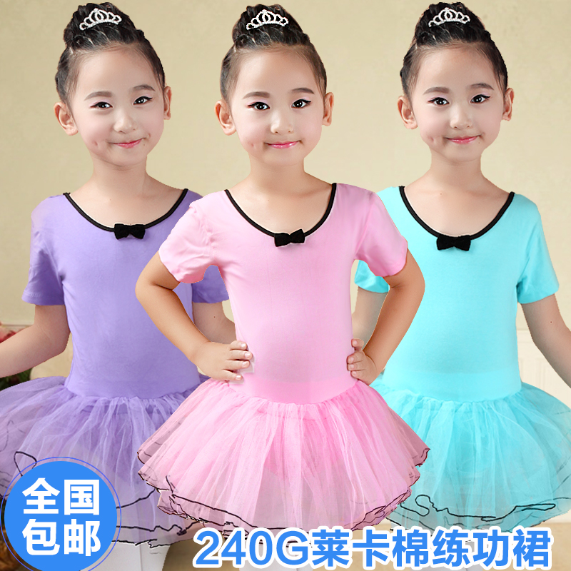 Children's female dance rehearsal Ballet Dancer Dress Girl National Pink Acting Out Short Sleeve Body Practice for Summer