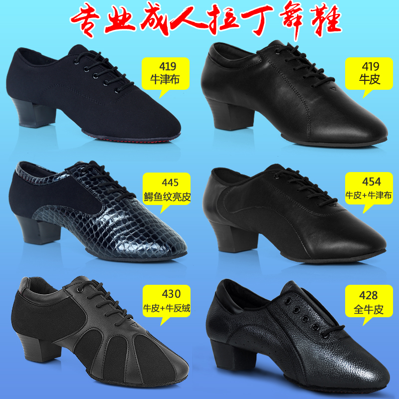 Latin shoes male adult male adult male soft sole black Modern dance shoes men's shoes summer