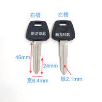 Suitable for plastic handle double JMC truck key blanks car spare ignition key blanks locksmith hardware supplies