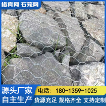 Hebei Gbin Stone Cage Galvanisé Fils de plomb Mesh Poche de poche Support de pente Cage Aménagement paysager Riverway Renault Pad