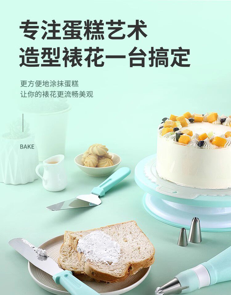 Подставил Клумба 蛋糕转盘裱花台烘焙裱花工具全套塑料粉色转盘生日蛋糕裱花台转台 Others