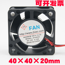 New 4cm 4 cm 4020 12V 12A 0 12A Cooling Fan Industrial Fan Invoicing