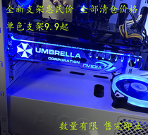 AURA colorful extended graphics card bracket RGB luminous support frame bracket faith light jack clearance
