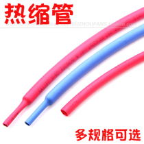 Heat shrinkable tube Multi-specification multi-color optional length 1 meter