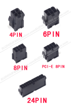 HWT power glues shell Motherboard 24pin CPU8P graphics card 6p 8P hard disk fan plug mother shell
