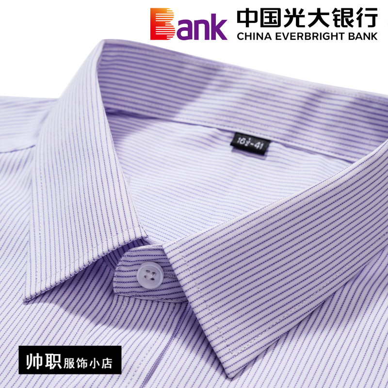 Everbright Bank Short-Sleeved White Shirt with Purple Vertical Thin Stripes, Unisex Long-Sleeved Work Uniform Everbright Bank Short-Sleeved White Shirt with Purple Vertical Thin Stripes, Unisex Long-Sleeved Work Uniform
