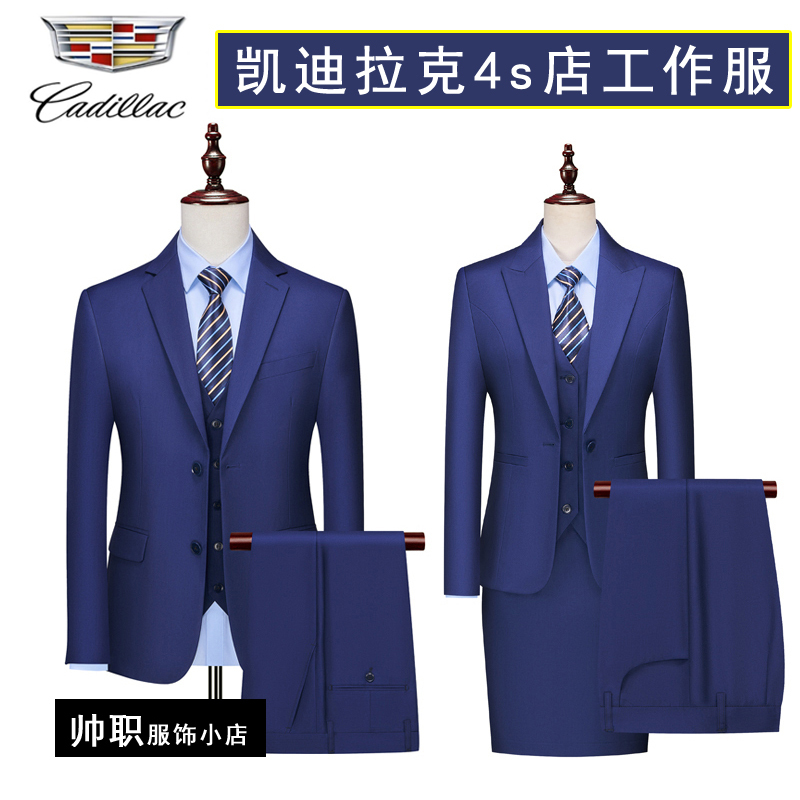 Cadillac Blazer Royal Blue Suit Set for Men and Women New Car Sales Workwear 4S Store Uniform