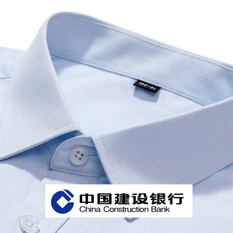 China Construction Bank Uniform Shirt Short-Sleeved Men's and Women's Summer Workwear Blue Shirt Twill Long-Sleeved China Construction Bank Work Clothes