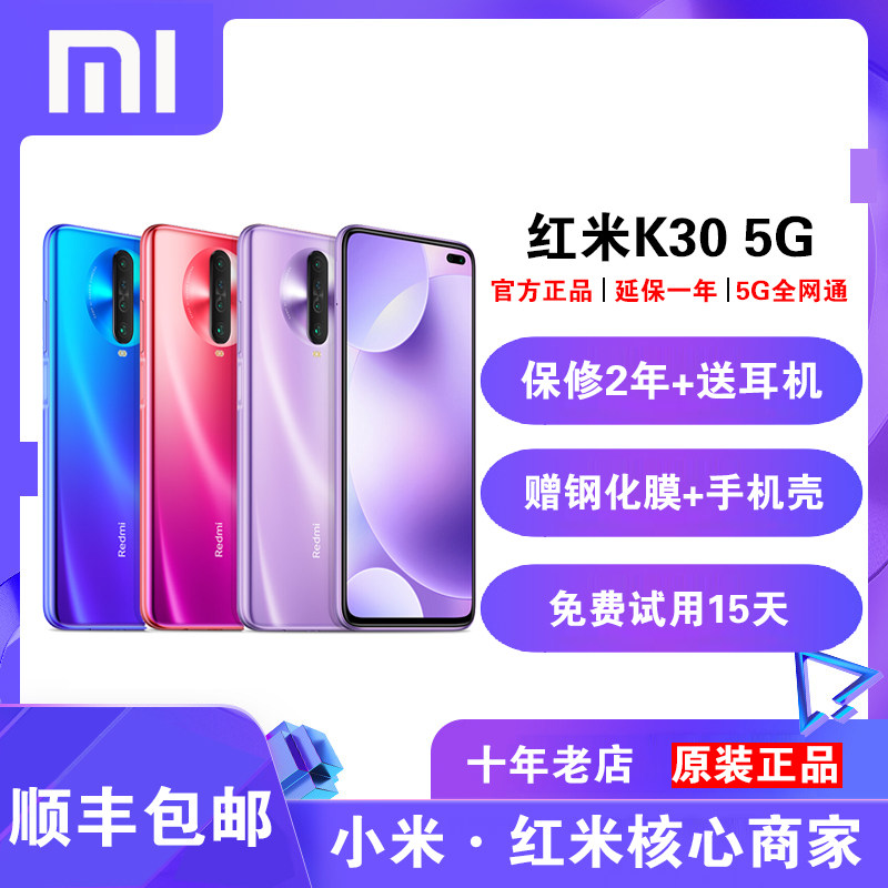 MIUI Xiaomi Redmi K30 5G Redmi k30pro official flagship game phone 10 premium version 5g
