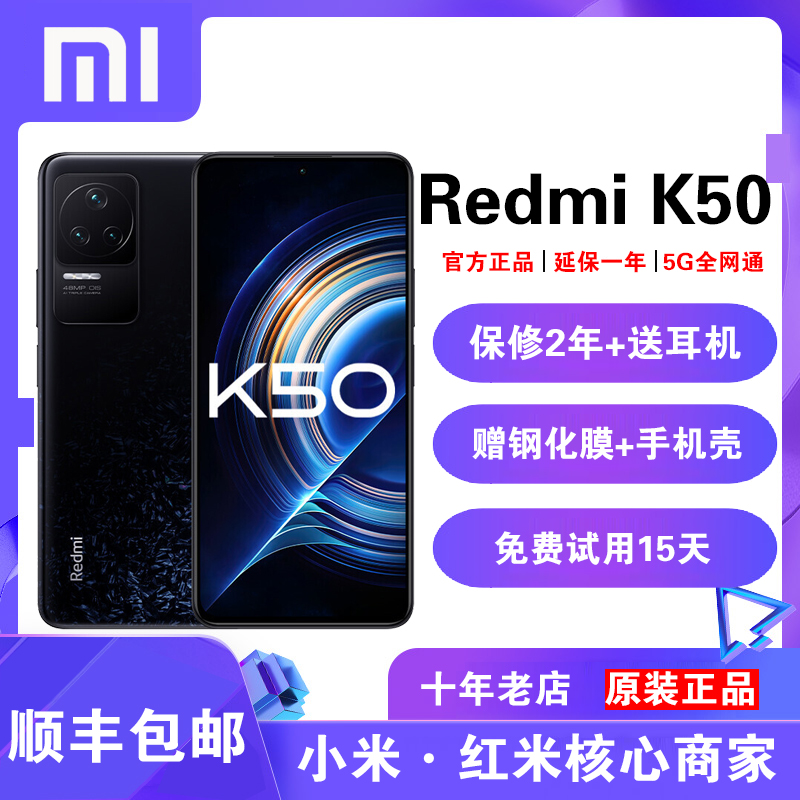 New MIUI Xiaomi Redmi K50 5G mobile phone official flagship Redmi K50 Gaming Edition Pro
