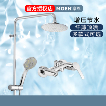 Moen integrated shower shower set household copper shower nozzle set bathroom shower shower shower shower