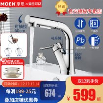 Moen basin single-handle single-hole pull-out hot and cold faucet copper toilet washbasin faucet 91035