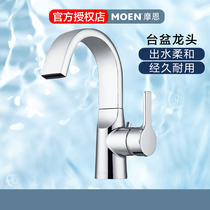 Moen toilet hot and cold water basin high throw single hole single basin faucet net lead waterfall water 63121