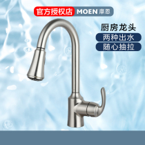 Moen imported antique pull hot and cold faucet sink washing basin kitchen faucet anti-fingerprint 87094SRS