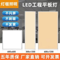 Integrated ceiling 600x1200led flat panel light 30x120 embedded aluminum gusset panel light neutral light warm light