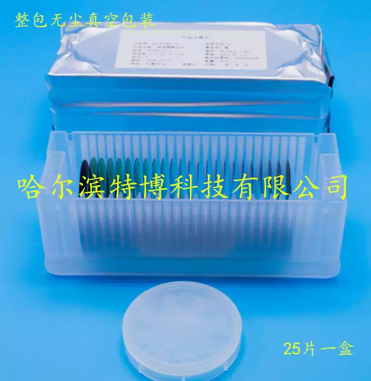 2英寸氧化硅片SIO2硅片 实验科研专用氧化层300nm单面抛光 圆片