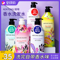 South Korea Aijing Shampoo Set Perfume Perfume Perfume Permanence List Soft Improvement Fry Control Oil Shampoo Women