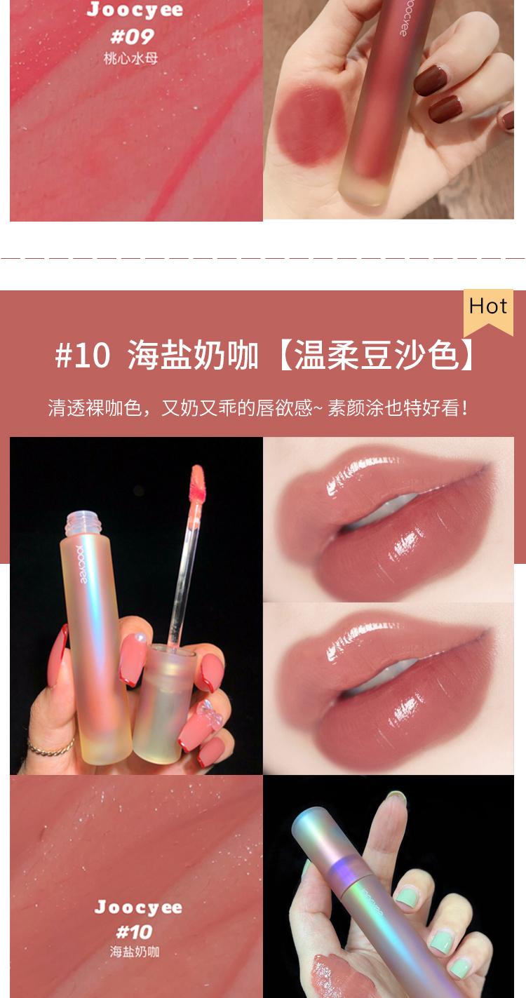 joocyee lên men vỏ hổ phách son môi Lele trà nước ép gương nước thủy tinh son môi jc son môi trà sữa nữ son mamonde