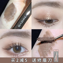 babrea Babella eyebrow dyed cream female eyebrow pencil eyebrow powder styling waterproof and long-lasting non-decolorizing brush Barbera eyebrow cream