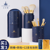 Ermu grape professional makeup brush female face powder blush blush high gloss repair full set of storage barrel Portuguese official flagship store